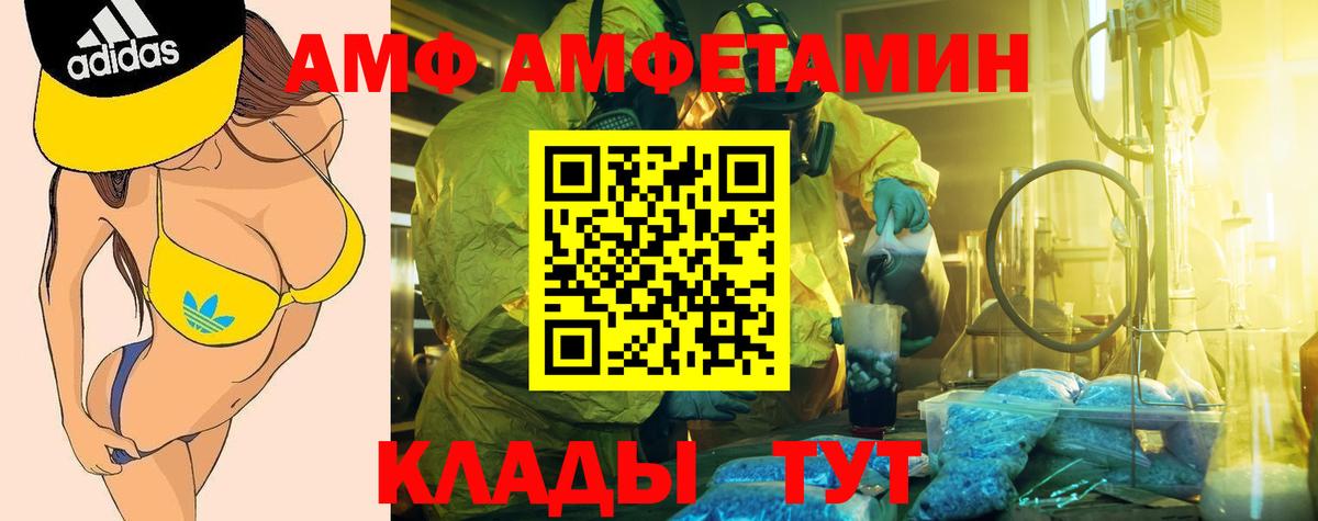 Amphetamine 98% Лиски
