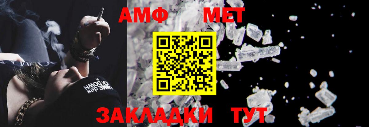 Амфетамин  Вход с VPN  Лиски  Amphetamine Розовый 