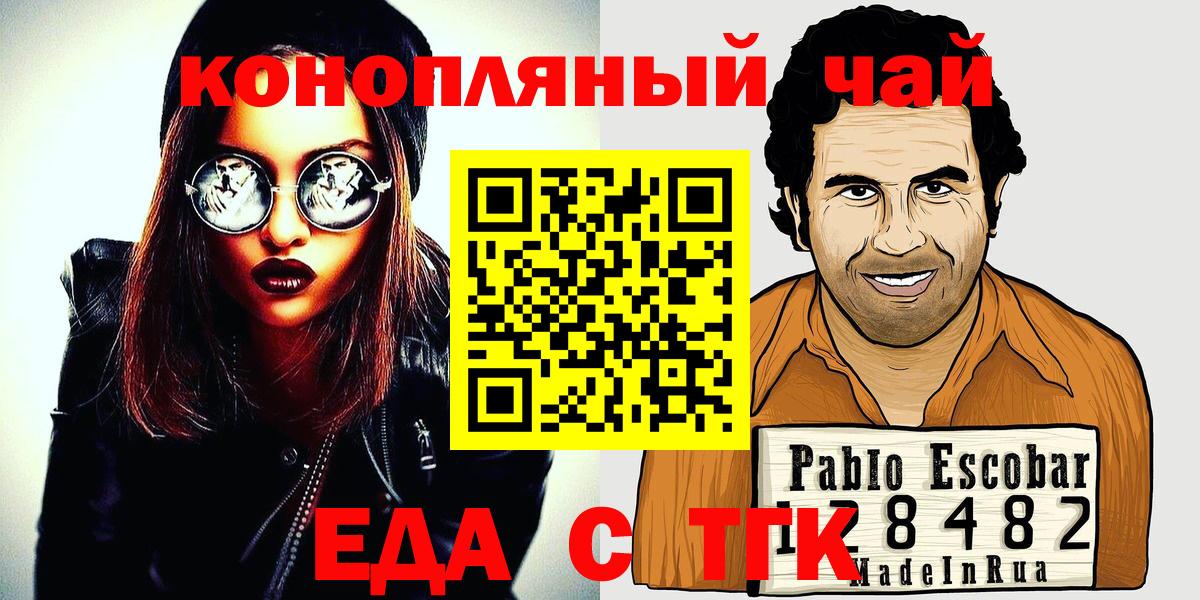 Лиски  Cannafood марихуана  Вход с VPN 
