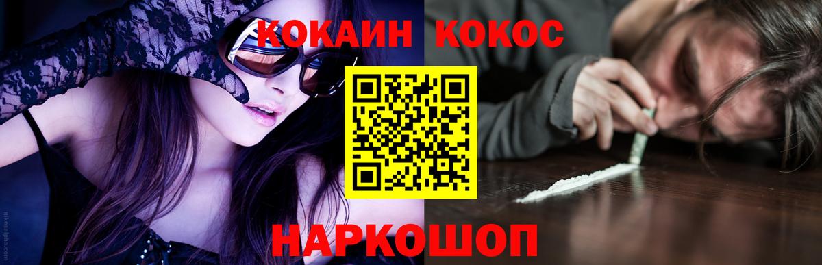 Cocaine Перу Лиски