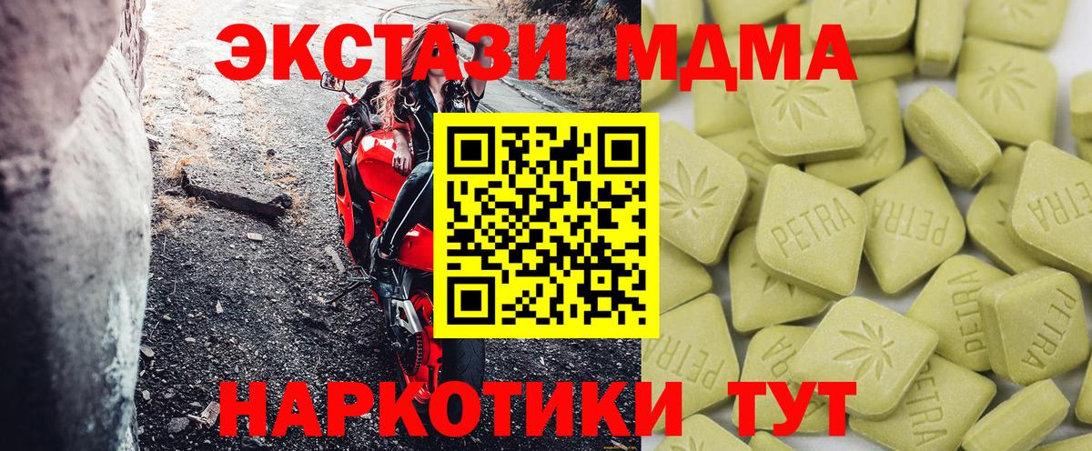 ЭКСТАЗИ TESLA  Вход с VPN  Экстази ешки  Ecstasy  Лиски 