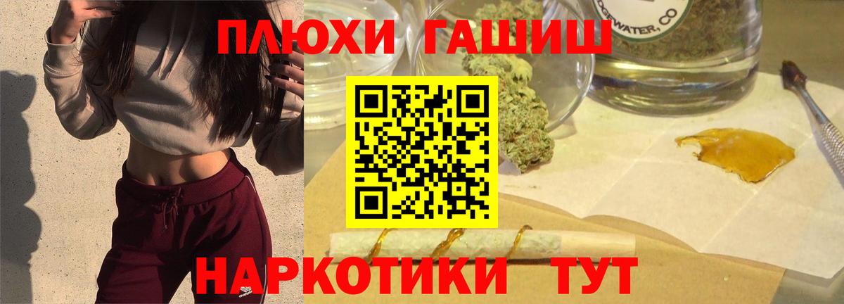 ГАШИШ ice o lator Лиски