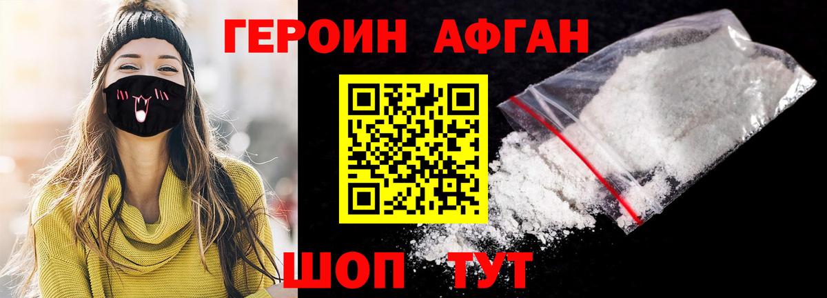 Героин Heroin Лиски