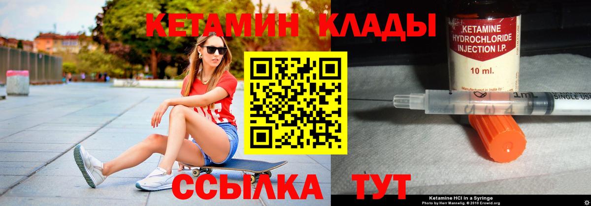 КЕТАМИН VHQ  Вход с VPN  КЕТАМИН ketamine  MEGA   Лиски 