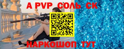 соль ск Гусев