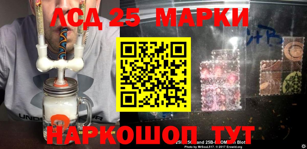 LSD-25 экстази кислота Лиски