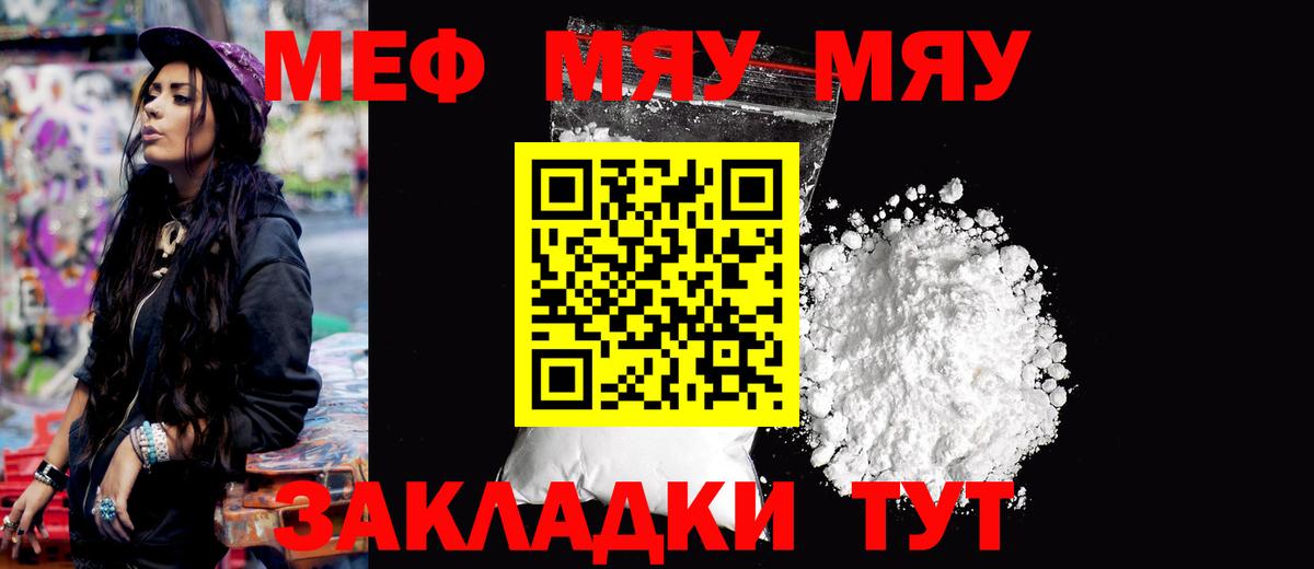 купить наркотик  МЯУ-МЯУ 4 MMC  Лиски  МЕФ  Меф  Вход с VPN  Меф кристаллы 