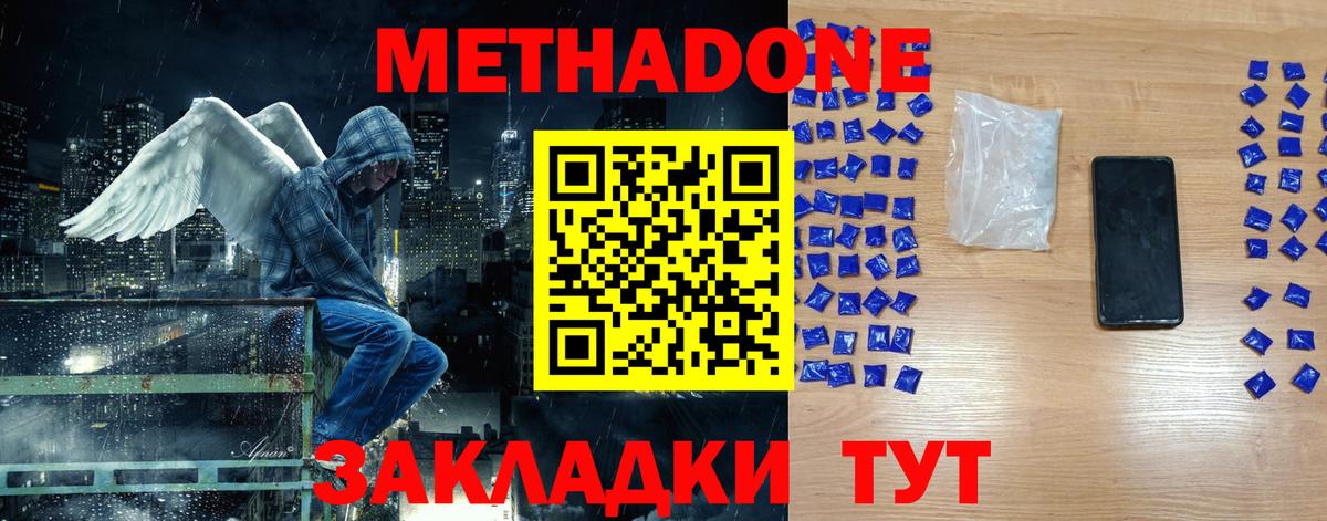 сайты даркнета формула  Вход с VPN  Лиски  МЕТАДОН кристалл 