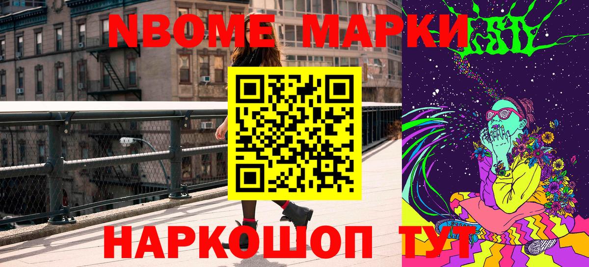 Лиски  Марки 25I-NBOMe  Марки 25I-NBOMe 1,5мг  Вход с VPN  Марки 25I-NBOMe 1,5мг 