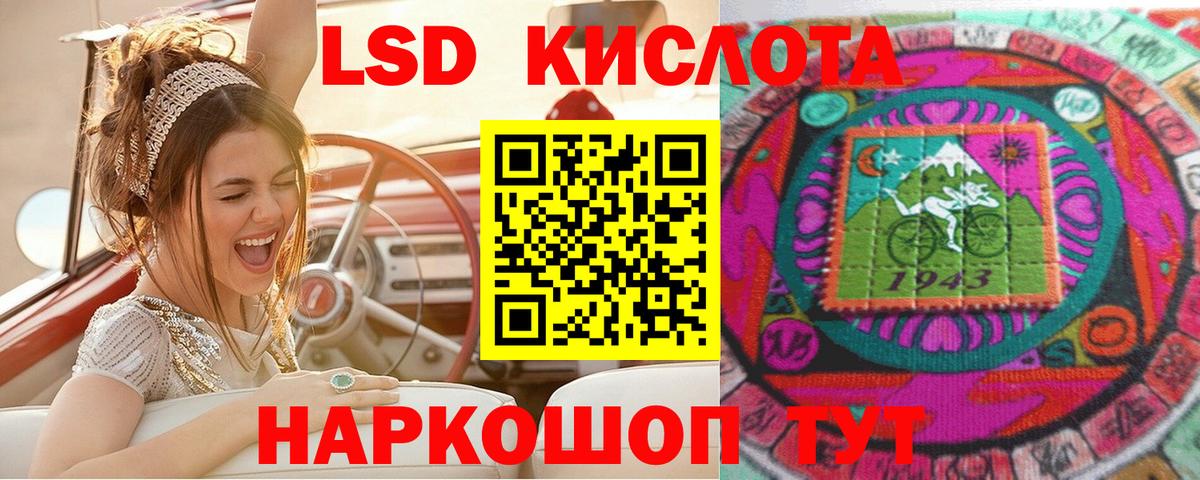 Наркотические марки 1,8мг Лиски
