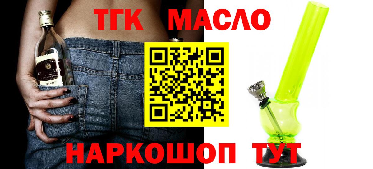 Дистиллят ТГК вейп  Дистиллят ТГК Wax  Вход с VPN  Лиски 
