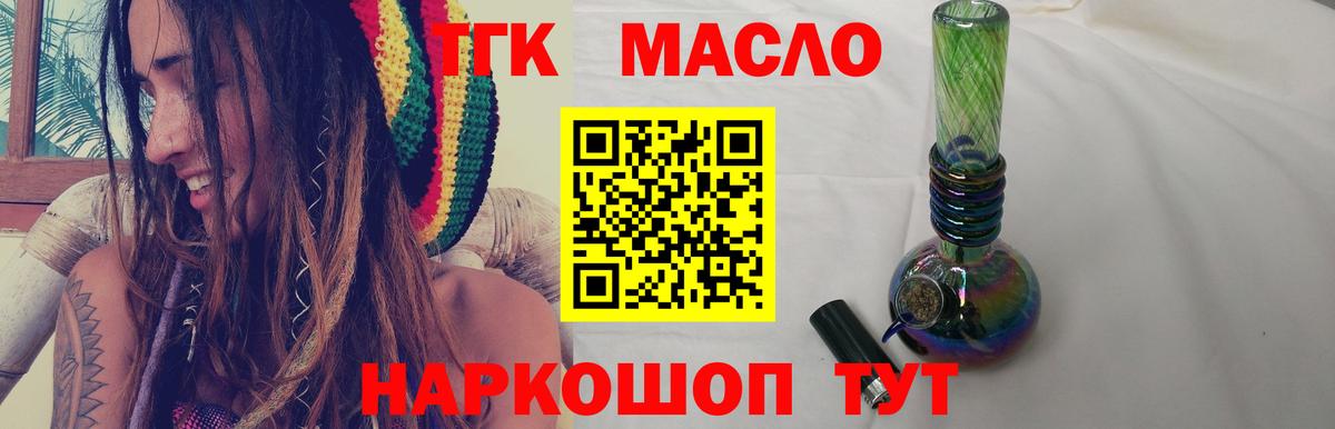 ТГК жижа Лиски