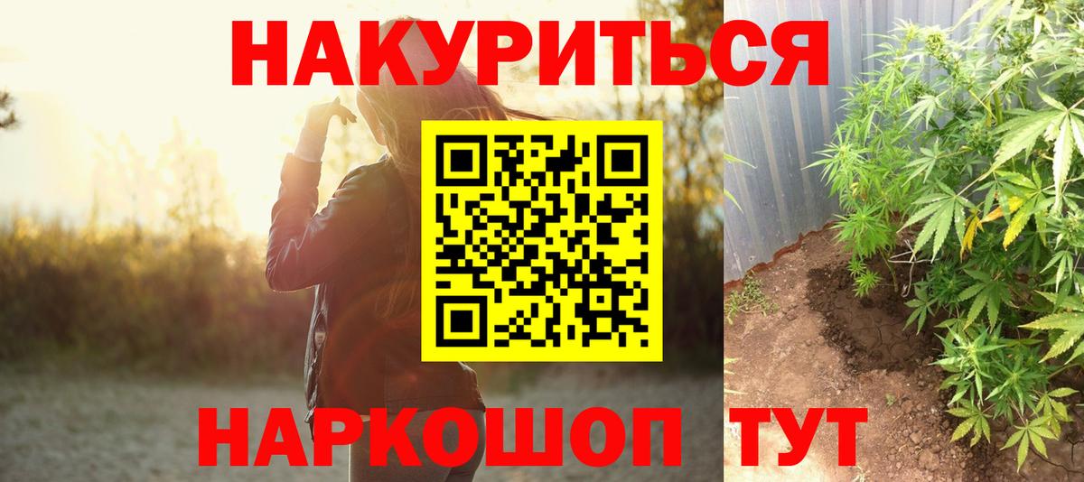 Шишки марихуана семена  Вход с VPN  Лиски  Конопля VHQ 